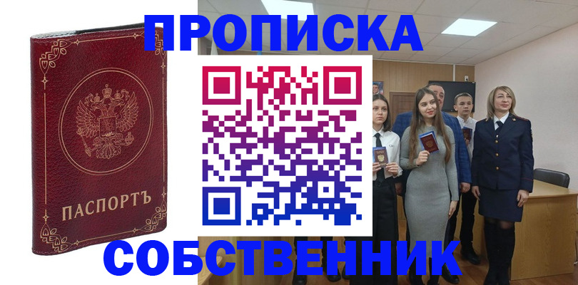 временная регистрация адрес в Котельниково