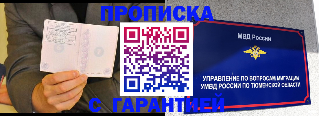 найти адрес прописки в Котельниково
