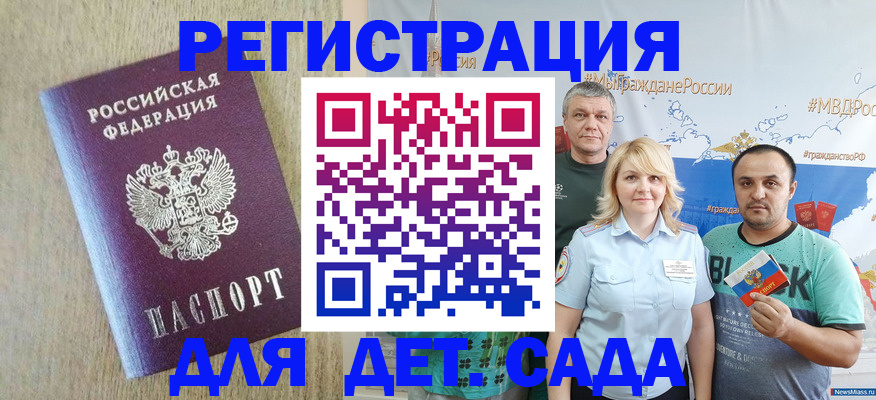 прописка для военкомата в Котельниково