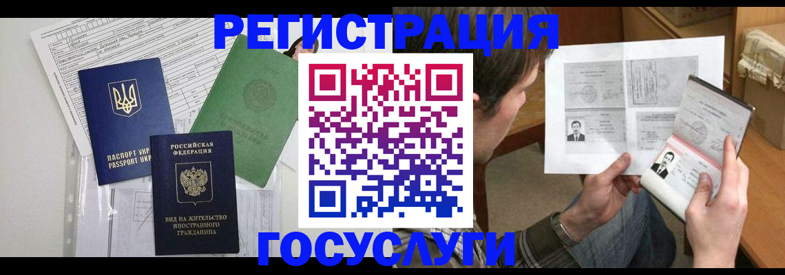 временная регистрация адрес в Котельниково