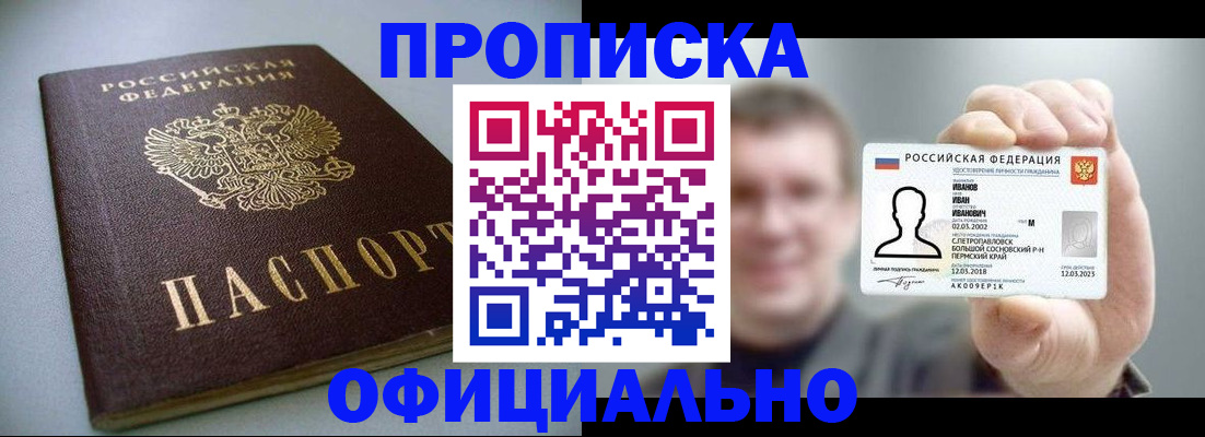 найти адрес прописки в Котельниково