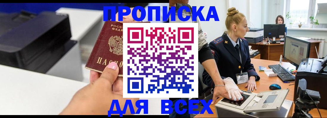 регистрация в Котельниково