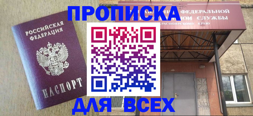 временная регистрация госуслуги в Котельниково