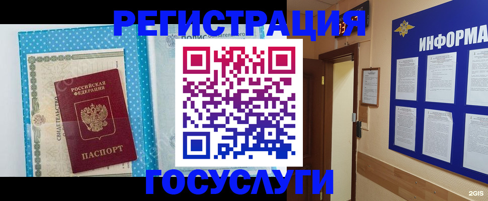 временная регистрация для всех в Котельниково