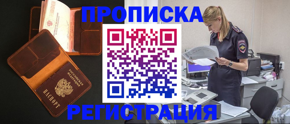 временная регистрация госуслуги в Котельниково