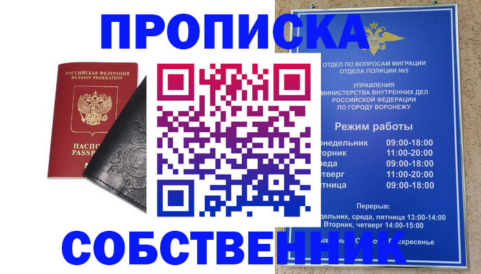 временная регистрация поиск в Котельниково