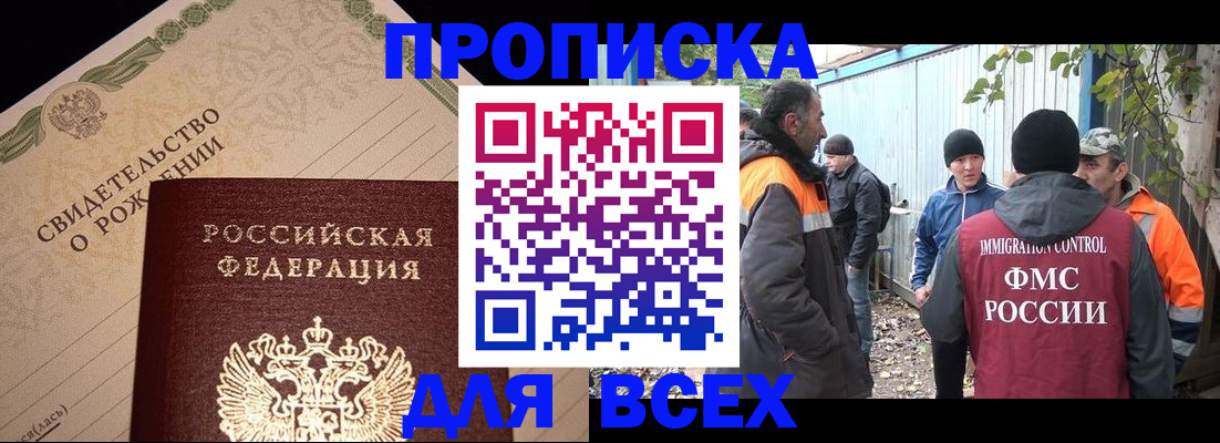 регистрация в Котельниково